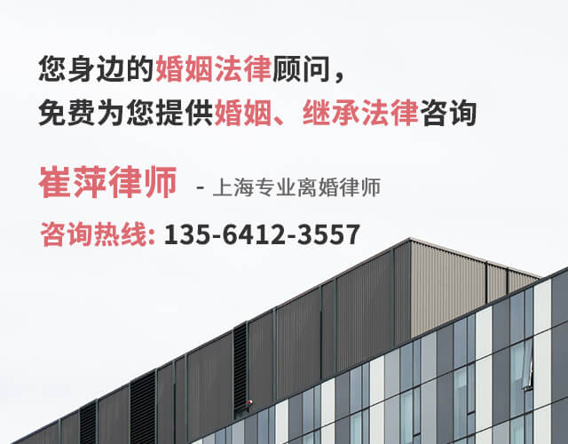 上海婚姻繼承律師網